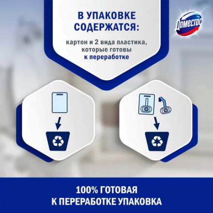Блок туалетный подвесной твердый 40 г ДОМЕСТОС "Атлантик", основной блок Блок туалетный подвесной твердый 40 г ДОМЕСТОС "Атлантик", основной блок
