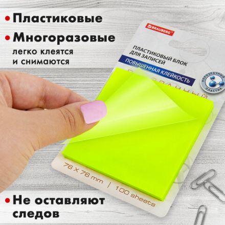 Блок самоклеящийся прозрачно-желтый (стикеры) BRAUBERG TRANSPARENT 76х76 мм, 100 листов, 115207 Блок самоклеящийся прозрачно-желтый (стикеры) BRAUBERG TRANSPARENT 76х76 мм, 100 листов, 115207