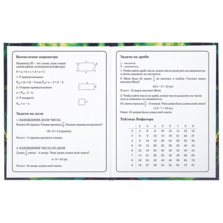 Дневник 1-4 класс 48 л., твердый, BRAUBERG, блестки, с подсказом, "Фея", 106840 Дневник 1-4 класс 48 л., твердый, BRAUBERG, блестки, с подсказом, "Фея", 106840