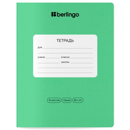 Тетрадь 18л., линия Berlingo "Classic Pro", 80г/м2, зеленый