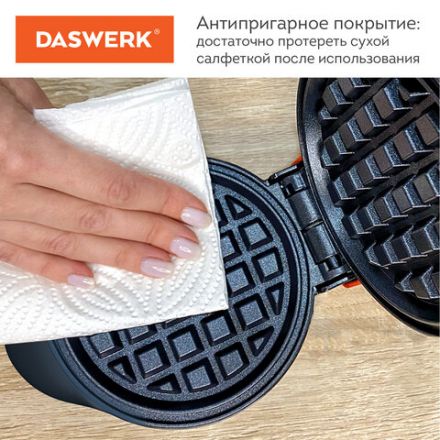 Электровафельница антипригарная для венских и бельгийских вафель, d12,5см, 550 Вт, DASWERK (ДАСВЕРК), WM-2, 455522