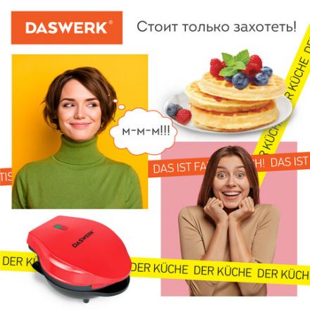 Электровафельница антипригарная для венских и бельгийских вафель, d12,5см, 550 Вт, DASWERK (ДАСВЕРК), WM-2, 455522