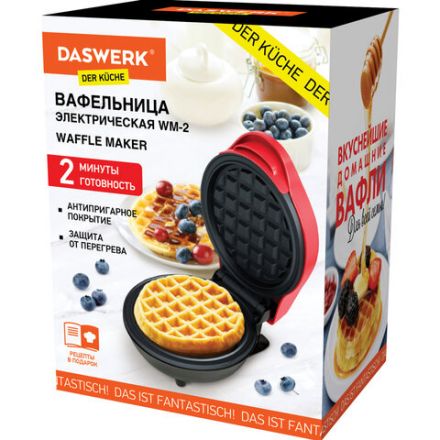 Электровафельница антипригарная для венских и бельгийских вафель, d12,5см, 550 Вт, DASWERK (ДАСВЕРК), WM-2, 455522