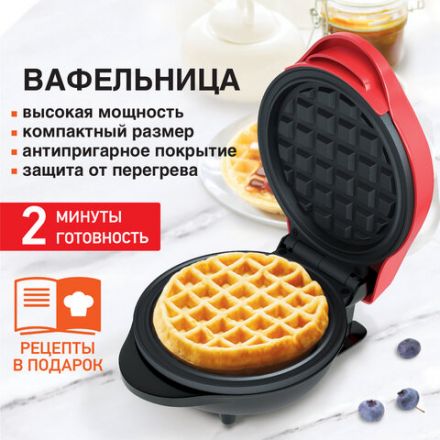 Электровафельница антипригарная для венских и бельгийских вафель, d12,5см, 550 Вт, DASWERK (ДАСВЕРК), WM-2, 455522
