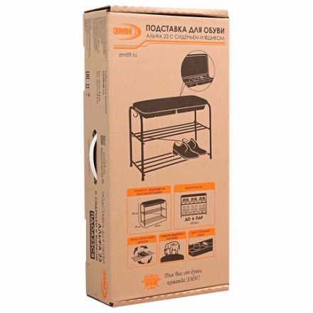 Банкетка для обуви "Альфа-23СЯ", 650х300х480 мм, 2 полки, ящик, металл/кожзам, черный/коричневый, ПДОА23СЯ Ч