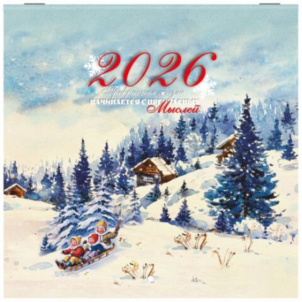 Календарь настенный перекидной 2026 г., BRAUBERG, 12 листов, 21,4х21,4 см, МИНИ, "Советские открытки", 116946 Календарь настенный перекидной 2026 г., BRAUBERG, 12 листов, 21,4х21,4 см, МИНИ, "Советские открытки", 116946