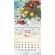 Календарь настенный перекидной 2026 г., BRAUBERG, 12 листов, 21,4х21,4 см, МИНИ, "Советские открытки", 116946 Календарь настенный перекидной 2026 г., BRAUBERG, 12 листов, 21,4х21,4 см, МИНИ, "Советские открытки", 116946