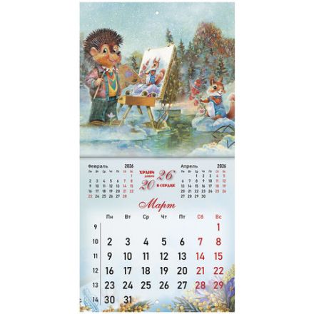Календарь настенный перекидной 2026 г., BRAUBERG, 12 листов, 21,4х21,4 см, МИНИ, "Советские открытки", 116946 Календарь настенный перекидной 2026 г., BRAUBERG, 12 листов, 21,4х21,4 см, МИНИ, "Советские открытки", 116946