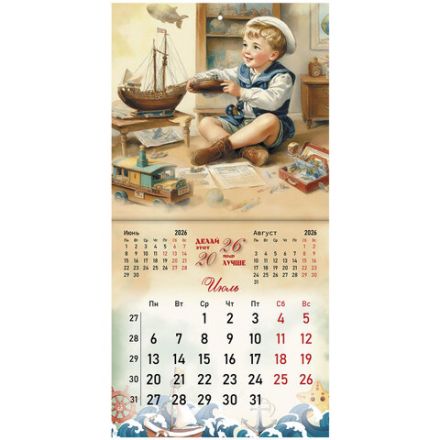Календарь настенный перекидной 2026 г., BRAUBERG, 12 листов, 21,4х21,4 см, МИНИ, "Советские открытки", 116946 Календарь настенный перекидной 2026 г., BRAUBERG, 12 листов, 21,4х21,4 см, МИНИ, "Советские открытки", 116946