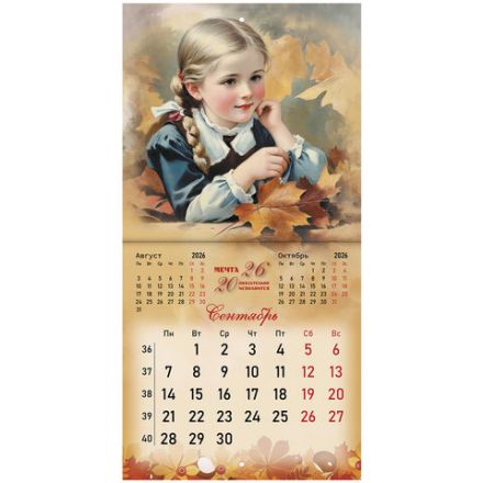 Календарь настенный перекидной 2026 г., BRAUBERG, 12 листов, 21,4х21,4 см, МИНИ, "Советские открытки", 116946 Календарь настенный перекидной 2026 г., BRAUBERG, 12 листов, 21,4х21,4 см, МИНИ, "Советские открытки", 116946