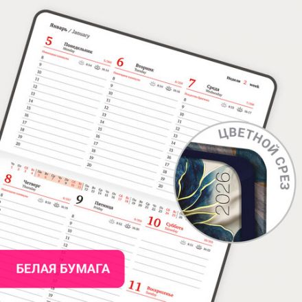 Еженедельник датированный 2026 МАЛЫЙ ФОРМАТ 95х155 мм, А6, BRAUBERG "Vista", под кожу, "Цветы", 117204 Еженедельник датированный 2026 МАЛЫЙ ФОРМАТ 95х155 мм, А6, BRAUBERG "Vista", под кожу, "Цветы", 117204