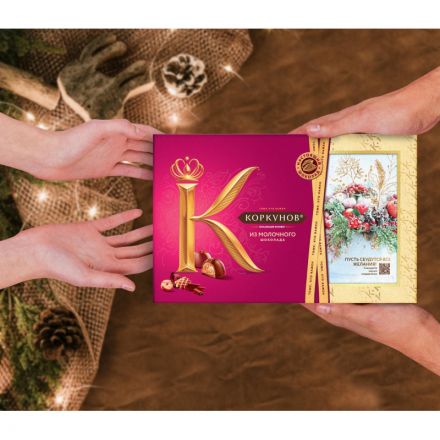 Конфеты А.Коркунов ассорти молочный шоколад 165 гр Конфеты А.Коркунов ассорти молочный шоколад 165 гр