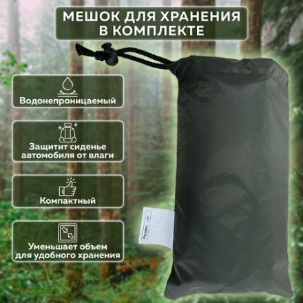 Дождевик-пончо хаки на кнопках многоразовый с ПВХ покрытием и мешком для хранения ГРАНДМАСТЕР, 610882 Дождевик-пончо хаки на кнопках многоразовый с ПВХ покрытием и мешком для хранения ГРАНДМАСТЕР, 610882
