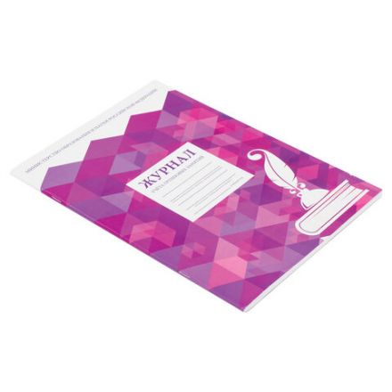 Журнал учёта групповых занятий, 48 л., картон, блок офсет, А4 200х280 мм, STAFF, 130246