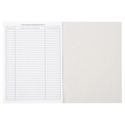 Журнал учёта групповых занятий, 48 л., картон, блок офсет, А4 200х280 мм, STAFF, 130246