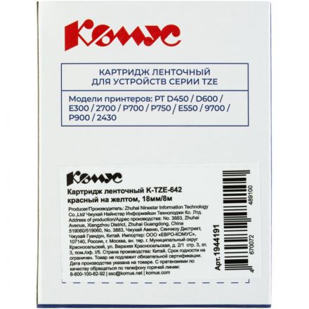 Картридж Комус TZE-642(Brother TZE-642 красный на желтом ,18мм/8м)