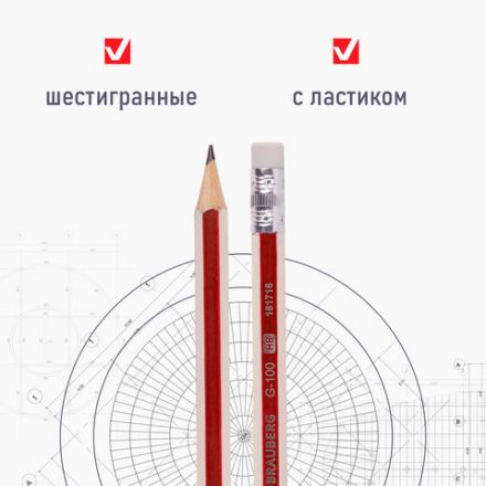 Набор карандашей чернографитных BRAUBERG "G-100" 12 шт., HB, с ластиком, корпус ассорти, 181716