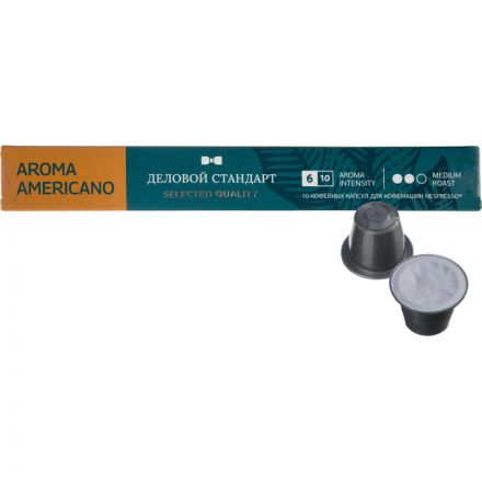 Кофе в капсулах Деловой стандарт Aroma Americano(Nespresso Origin.),10шт/уп Кофе в капсулах Деловой стандарт Aroma Americano(Nespresso Origin.),10шт/уп
