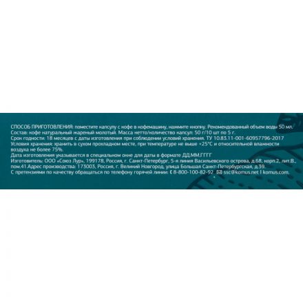 Кофе в капсулах Деловой стандарт Aroma Americano(Nespresso Origin.),10шт/уп Кофе в капсулах Деловой стандарт Aroma Americano(Nespresso Origin.),10шт/уп