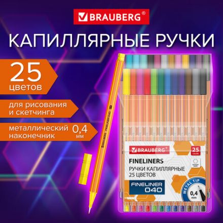 Ручки капиллярные (линеры) 25 ЦВЕТОВ, BRAUBERG "FINE 040", шестигранные, линия 0,4 мм, 144145 Ручки капиллярные (линеры) 25 ЦВЕТОВ, BRAUBERG "FINE 040", шестигранные, линия 0,4 мм, 144145