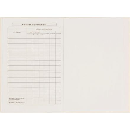 Дневник школьный 40л. БЕЛЫЙ-1, 1-11 классы, Д40-6883