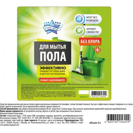 Средство для мытья пола Семь Звезд дезинфицирующее, 5л Средство для мытья пола Семь Звезд дезинфицирующее, 5л