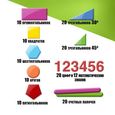 Касса цифр и счетных материалов ЮНЛАНДИЯ "ЛЁГКИЙ СЧЁТ", 142 элемента, пенал, 104750 Касса цифр и счетных материалов ЮНЛАНДИЯ "ЛЁГКИЙ СЧЁТ", 142 элемента, пенал, 104750