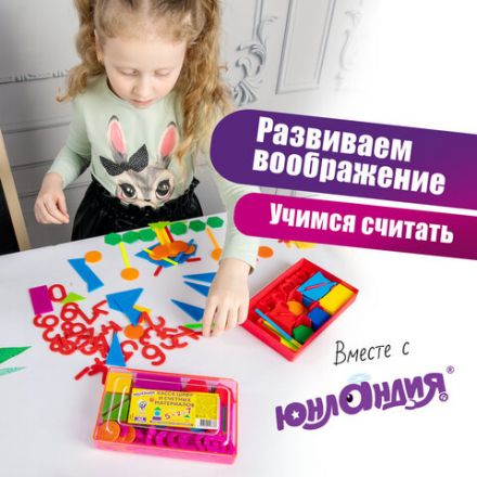 Касса цифр и счетных материалов ЮНЛАНДИЯ "ЛЁГКИЙ СЧЁТ", 142 элемента, пенал, 104750 Касса цифр и счетных материалов ЮНЛАНДИЯ "ЛЁГКИЙ СЧЁТ", 142 элемента, пенал, 104750
