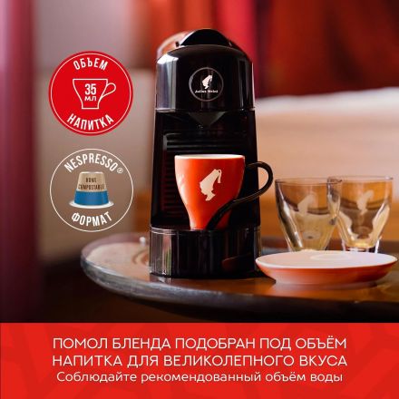 Кофе в капсулах Julius Meinl Lungo Classico ,30 кап (NP)