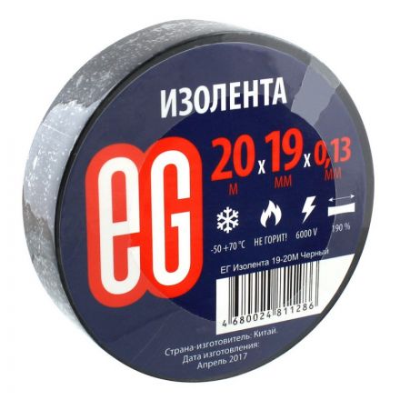 Изолента EG ПВХ черный 19 мм x 20 м