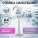 Стойка информационная напольная А4 с алюминиевым "клик"-профилем (210х297 мм) BRAUBERG "Extra", 238224