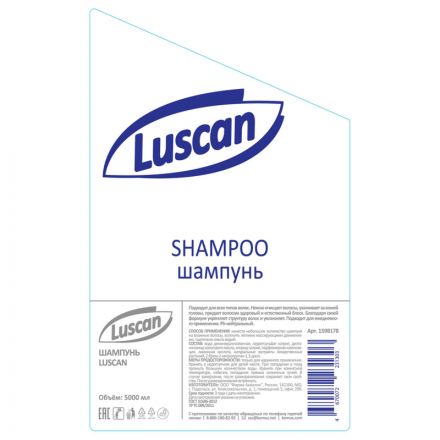 Шампунь Luscan, канистра 5000мл Шампунь Luscan, канистра 5000мл
