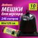Мешок для мусора 240 л., черные в рулоне 10 шт., ПВД 20 мкм, 86х125 см, ЛЮБАША супер-эконом, 608919 Мешок для мусора 240 л., черные в рулоне 10 шт., ПВД 20 мкм, 86х125 см, ЛЮБАША супер-эконом, 608919
