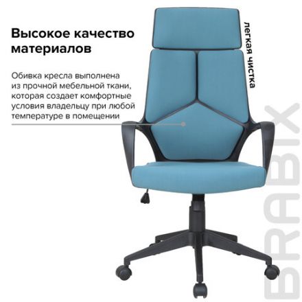 Кресло офисное BRABIX PREMIUM "Prime EX-515", ткань, голубое, 531568 Кресло офисное BRABIX PREMIUM "Prime EX-515", ткань, голубое, 531568