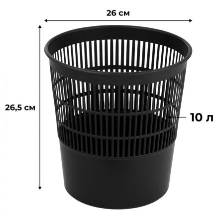 Корзина для мусора 10 л пластик черная (25.8х27.4 см)