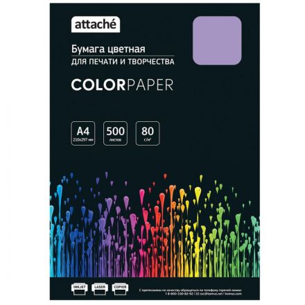 Бумага цветная Attache (фиолетовый пастель), 80г, А4, 500 л