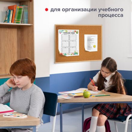 Доска пробковая для объявлений 90х120 см, деревянная рамка, ГАРАНТИЯ 10 ЛЕТ, РОССИЯ, BRAUBERG, 236861 Доска пробковая для объявлений 90х120 см, деревянная рамка, ГАРАНТИЯ 10 ЛЕТ, РОССИЯ, BRAUBERG, 236861