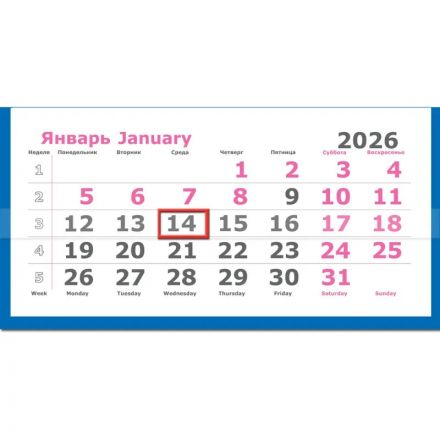 Календарь настенный 3-х блочный 2026-2027 Attache Переверт.два года,305х710