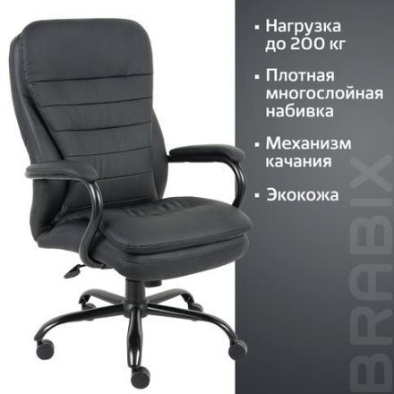 Кресло офисное BRABIX PREMIUM "Heavy Duty HD-001", усиленное, НАГРУЗКА до 200 кг, экокожа, 531015 Кресло офисное BRABIX PREMIUM "Heavy Duty HD-001", усиленное, НАГРУЗКА до 200 кг, экокожа, 531015