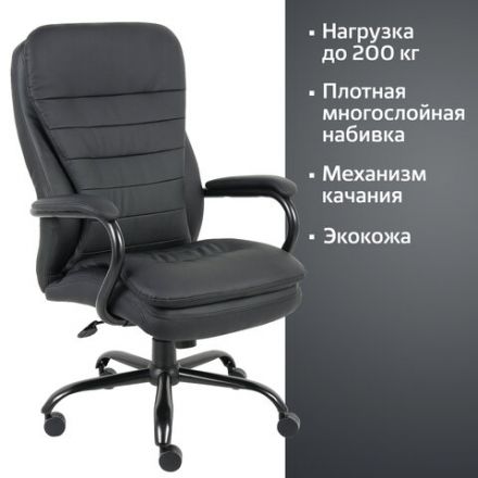 Кресло офисное BRABIX PREMIUM "Heavy Duty HD-001", усиленное, НАГРУЗКА до 200 кг, экокожа, 531015 Кресло офисное BRABIX PREMIUM "Heavy Duty HD-001", усиленное, НАГРУЗКА до 200 кг, экокожа, 531015