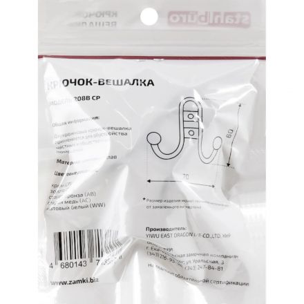 Вешалка настенная УЗК_Крючок двухрожковый StahlBuro 208 B CP (16099),хром