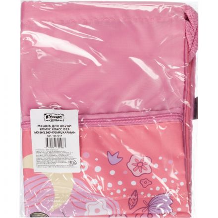Мешок для обуви Комус Класс Фея, 360х470 мм, карман, МО-26-2 Мешок для обуви Комус Класс Фея, 360х470 мм, карман, МО-26-2