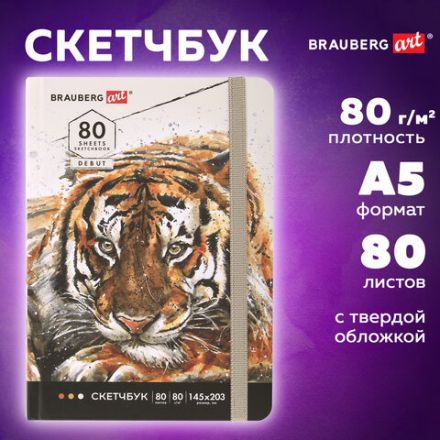 Скетчбук, белая бумага 80 г/м2, 145х203 мм, 80 л., резинка, твердый, BRAUBERG ART DEBUT "Тигр", 114580 Скетчбук, белая бумага 80 г/м2, 145х203 мм, 80 л., резинка, твердый, BRAUBERG ART DEBUT "Тигр", 114580