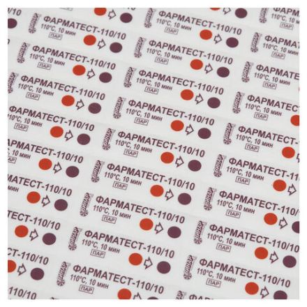 Индикатор стерилизации ВИНАР ФАРМАТЕСТ-110/10, комплект 500 шт., без журнала, 7 Индикатор стерилизации ВИНАР ФАРМАТЕСТ-110/10, комплект 500 шт., без журнала, 7