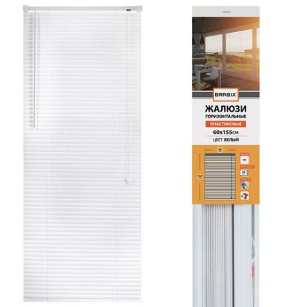 Жалюзи горизонтальные BRABIX 60х155 см, ПЛАСТИК, цвет белый, 606025 Жалюзи горизонтальные BRABIX 60х155 см, ПЛАСТИК, цвет белый, 606025