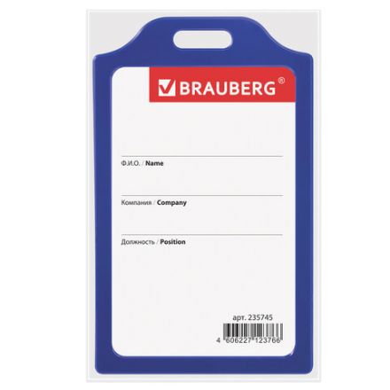 Бейдж вертикальный жесткокаркасный (85х55 мм), без держателя, СИНИЙ, BRAUBERG, 235745 Бейдж вертикальный жесткокаркасный (85х55 мм), без держателя, СИНИЙ, BRAUBERG, 235745