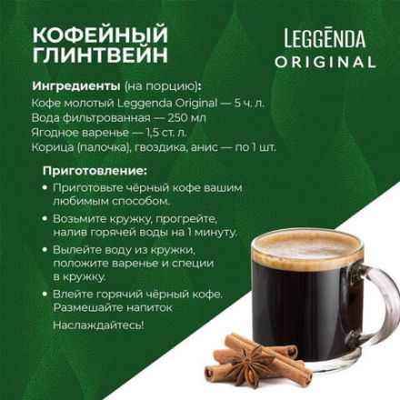 Кофе в зернах Poetti "Leggenda Original" 1 кг, 18001 Кофе в зернах Poetti "Leggenda Original" 1 кг, 18001