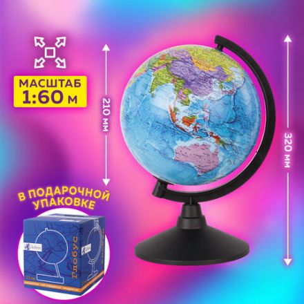 Глобус политический GLOBEN "Классик", 21 см, с подсветкой, К012100010 Глобус политический GLOBEN "Классик", 21 см, с подсветкой, К012100010