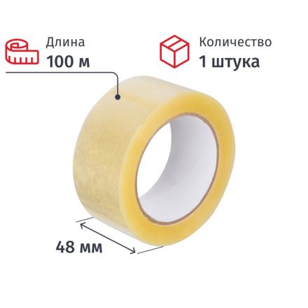Клейкая лента упаковочная 48мм х 100м 45мкр прозрачная СПб