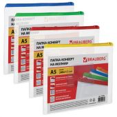 Папка-конверт на молнии МАЛОГО ФОРМАТА (240х175 мм), А5, молния ассорти, 0,15 мм, BRAUBERG "Smart", 221857 Папка-конверт на молнии МАЛОГО ФОРМАТА (240х175 мм), А5, молния ассорти, 0,15 мм, BRAUBERG "Smart", 221857